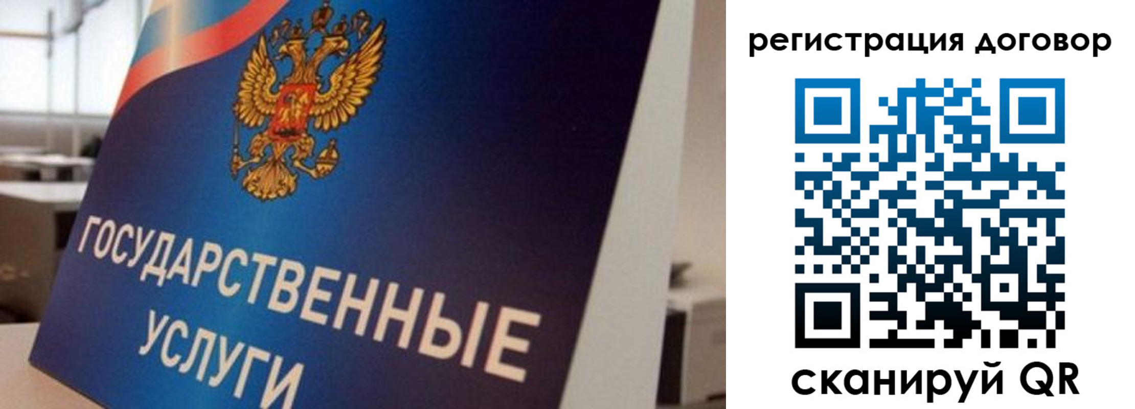 прописка ребенка в Гороховце