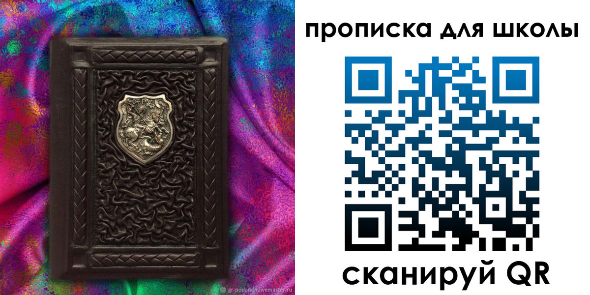 миграционный учет в Гороховце