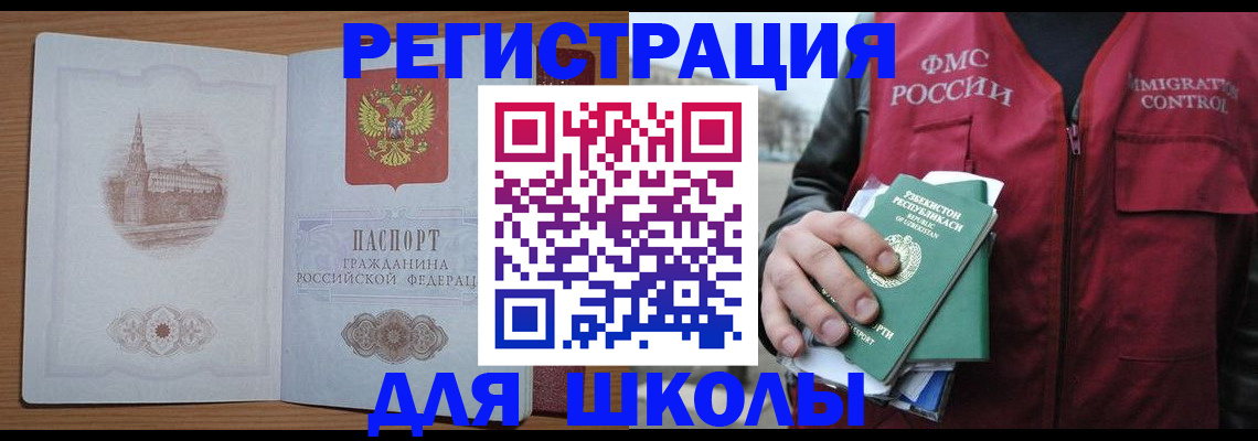 временная регистрация гарантия в Гороховце