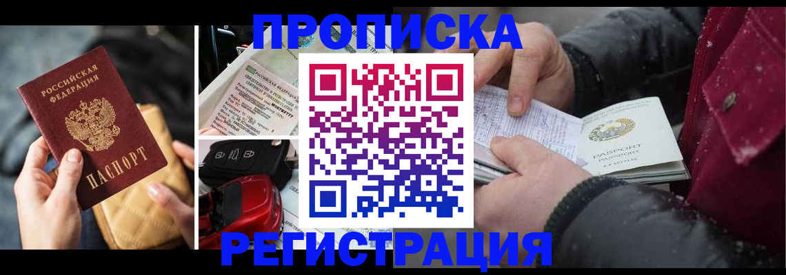 миграционный учет в Гороховце