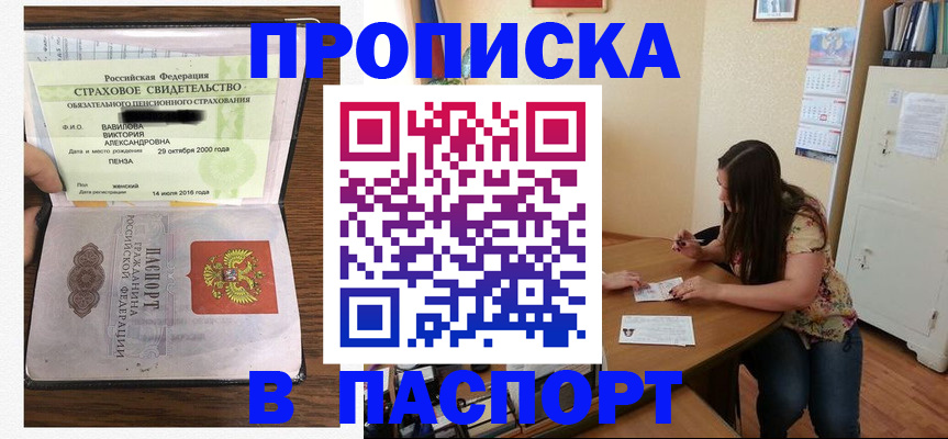 пропишу в квартире в Гороховце