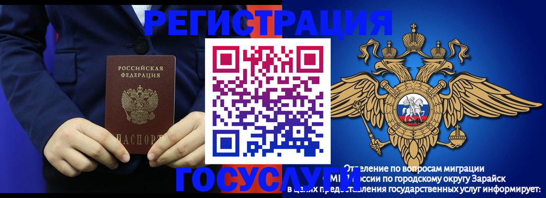 временная регистрация для всех в Гороховце